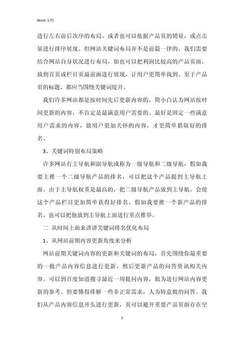 河北网站建设优化价格全解析