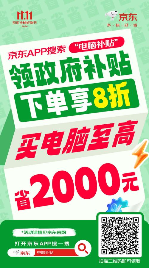 京东电脑打折力度最大的时期
