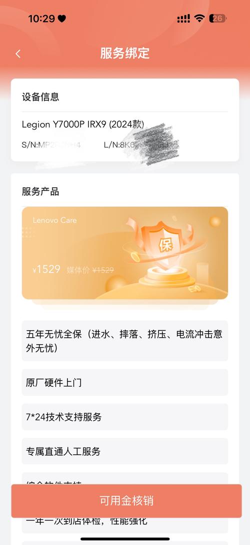 联想电脑的三包期是多久