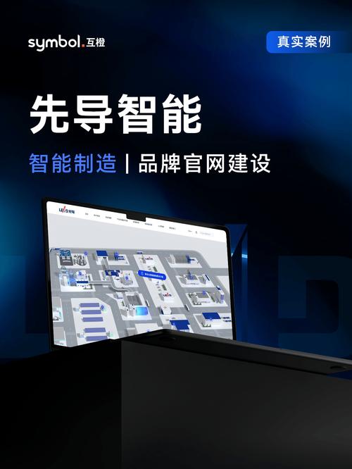 网站建设与核电，融合创新，共筑安全高效数字未来