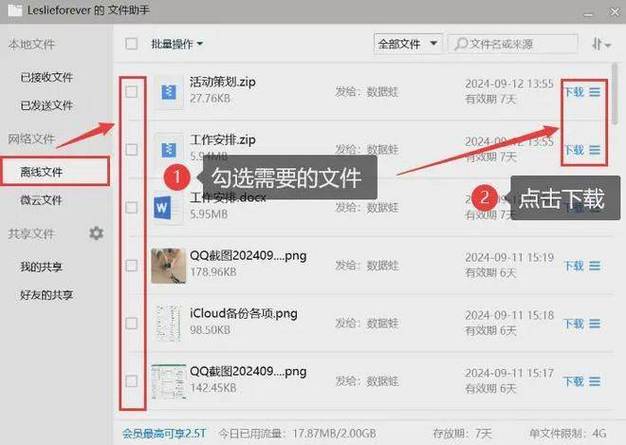 电脑传QQ上的文件能保存多久？全面解析存储机制与实用技巧
