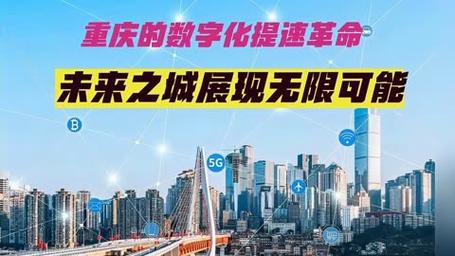 重庆网站建设，卓然出众，引领数字未来
