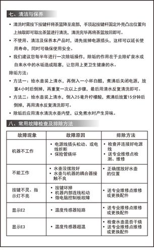石头笔记本电脑保修期限详解及售后服务指南