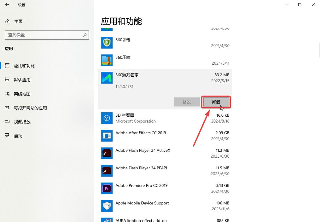 电脑卸载游戏究竟需要多久？深度解析影响因素与实操指南