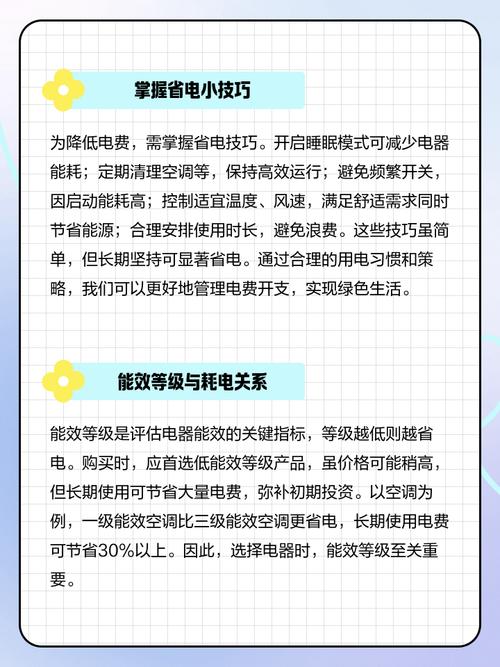 电脑多久消耗1度电？全面解析与节能指南