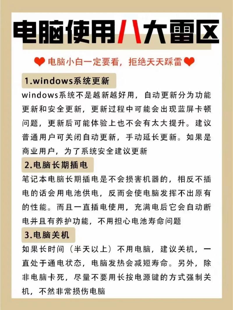 高配笔记本电脑能用多久？全面解析其使用寿命与保养技巧