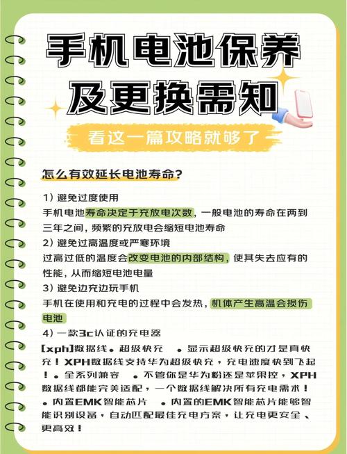 电小二电池寿命深度解析,使用时长与保养秘籍