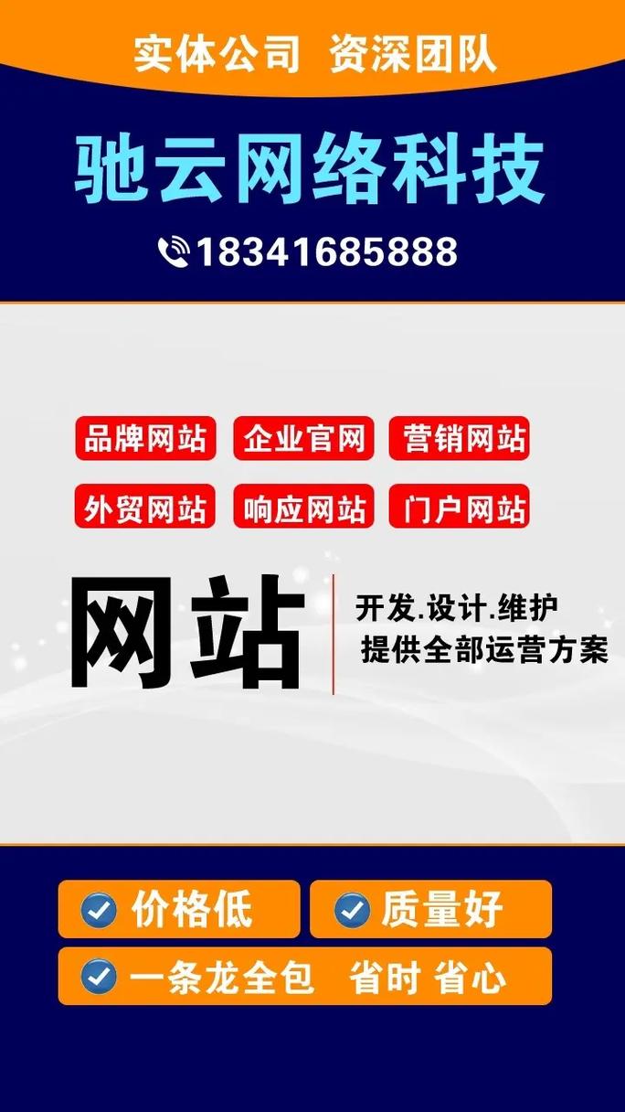 网络宣传网站建设定制
