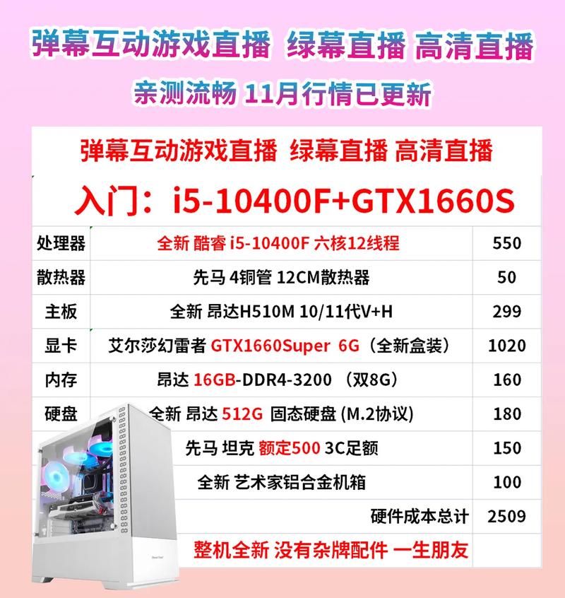 主播级电脑配置2017