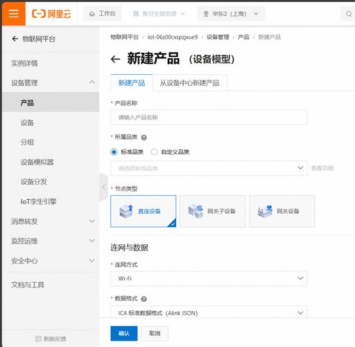 万网阿里云建设网站