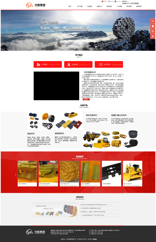 排名好的大连网站建设