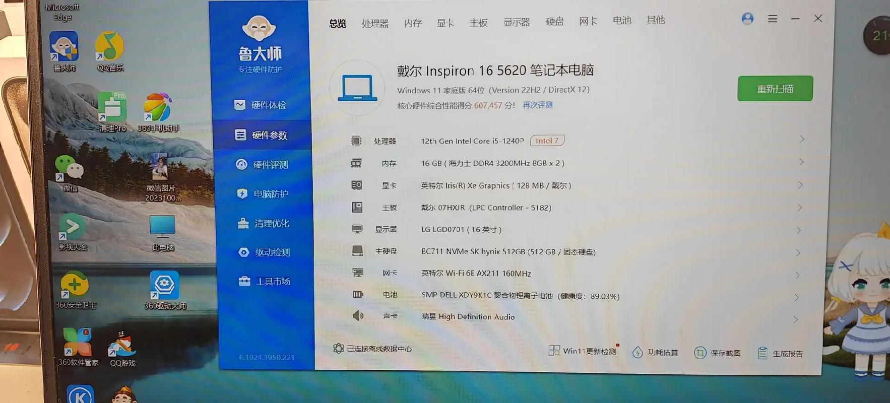 办公电脑配置I5