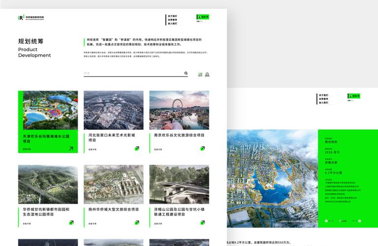 研究院网站建设的内容