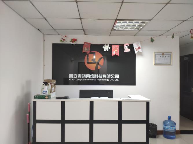 西安比较好的网络公司