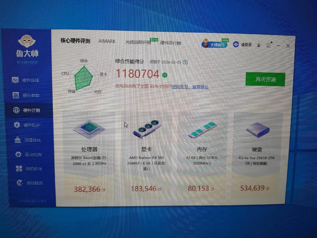 intel奔腾cpu3260测评