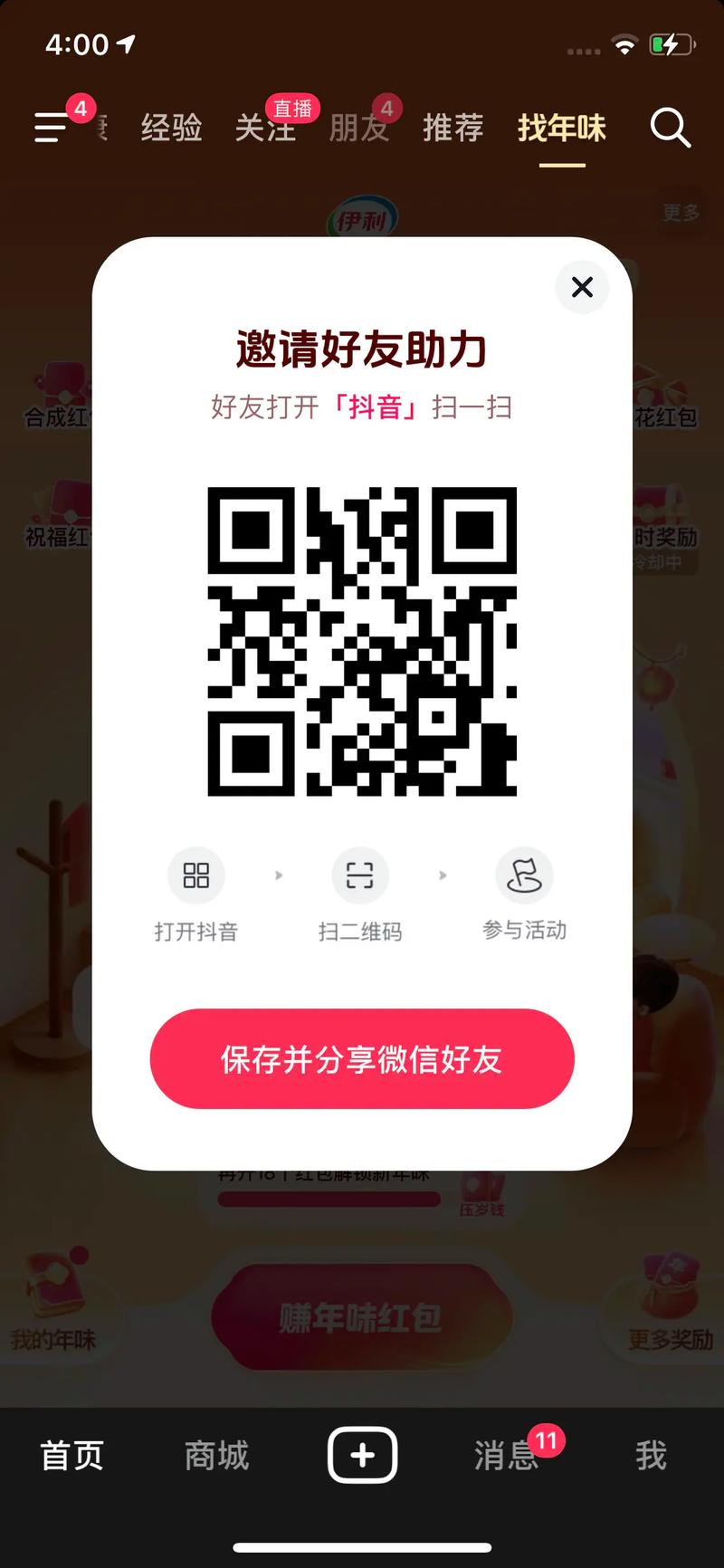 抖音网红代刷网，快手拆红包业务平台