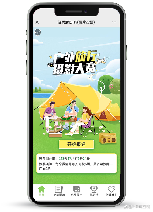 h5在线网站建设