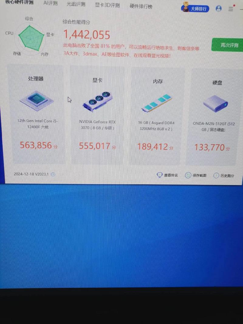 便宜能吃鸡的电脑配置