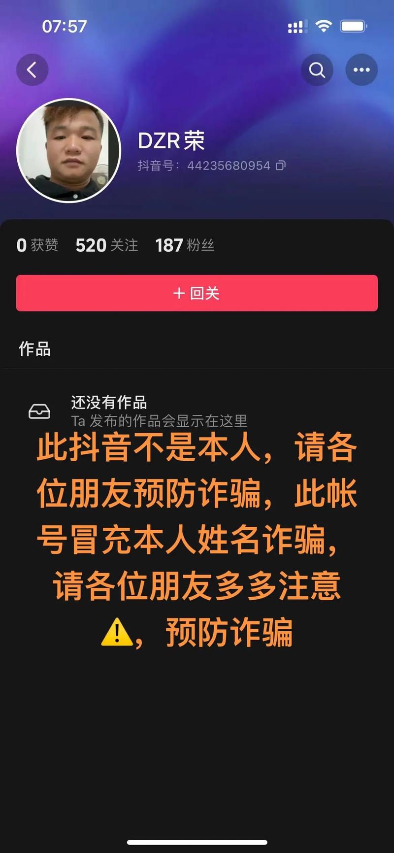 抖音刷赞平台骗局,刷ks点赞评论