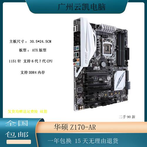 z170主板最好cpu