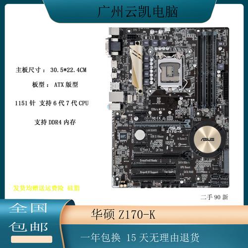 z170主板最好cpu