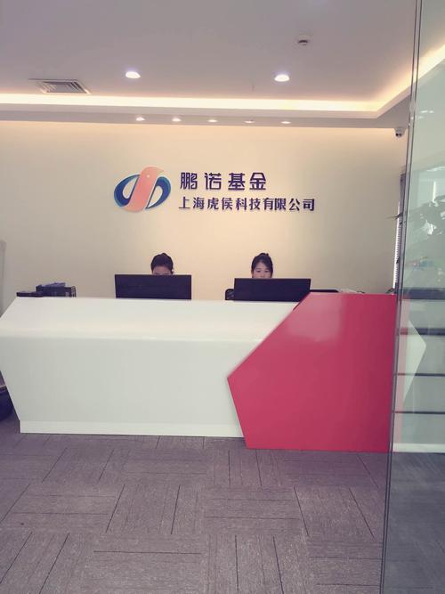 虎行网络科技有限公司