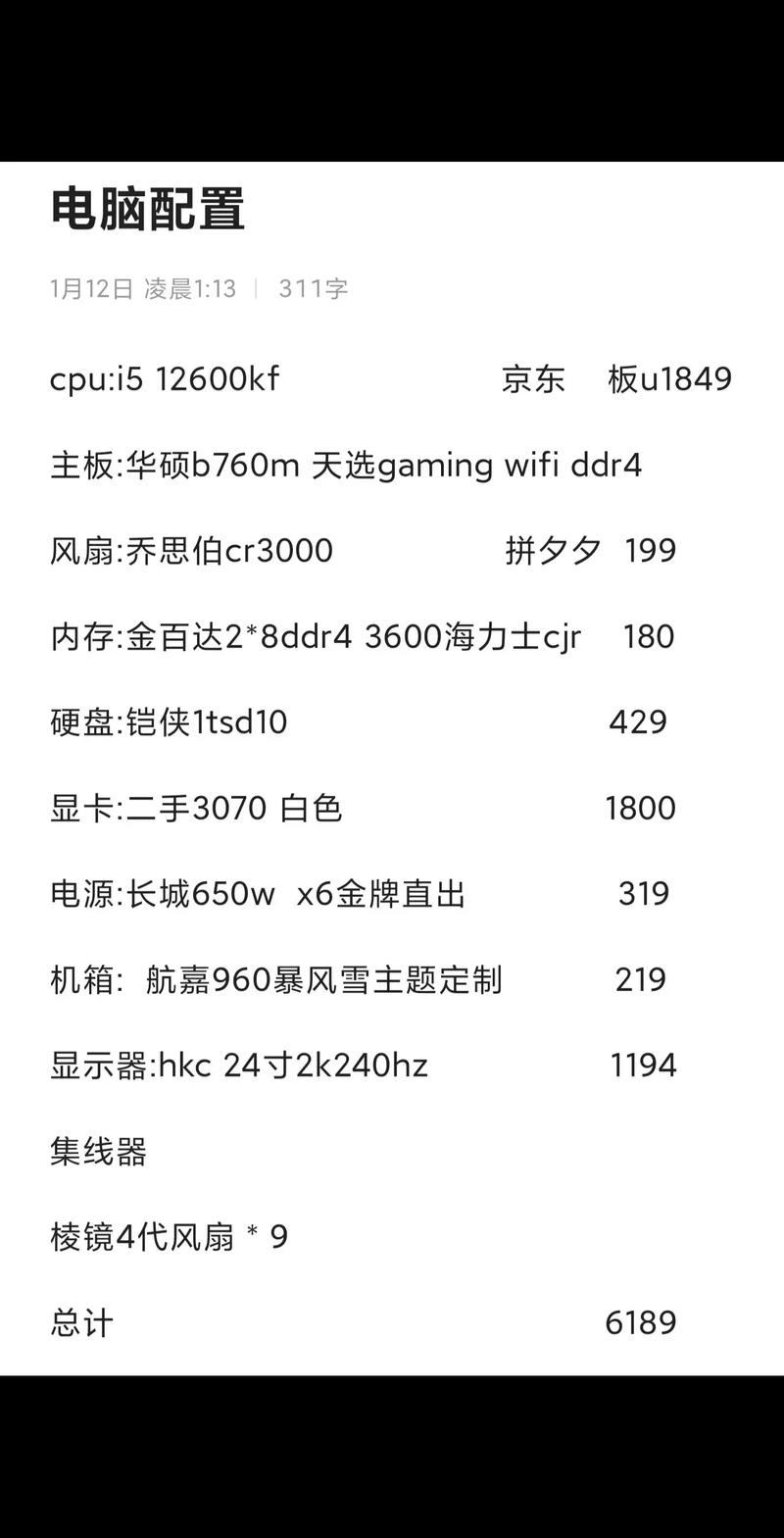 吃鸡游戏电脑配置清单