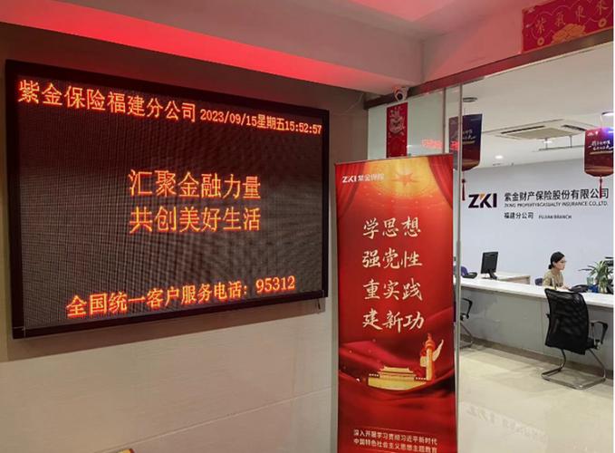 吉林市紫金网络有限公司