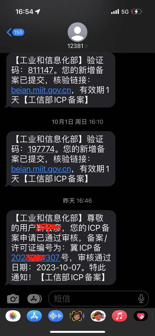 工信部网络备案号33