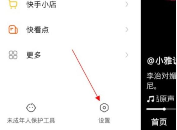 秒刷快手双击网址,快手中推广业务如何设置