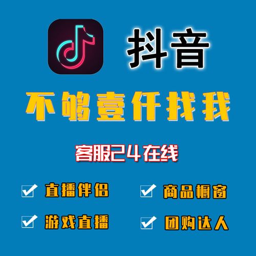 抖音小程序代刷吧，抖音币代刷