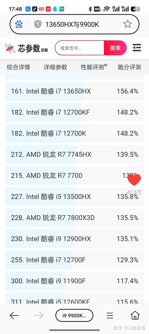 i7电脑配置查看