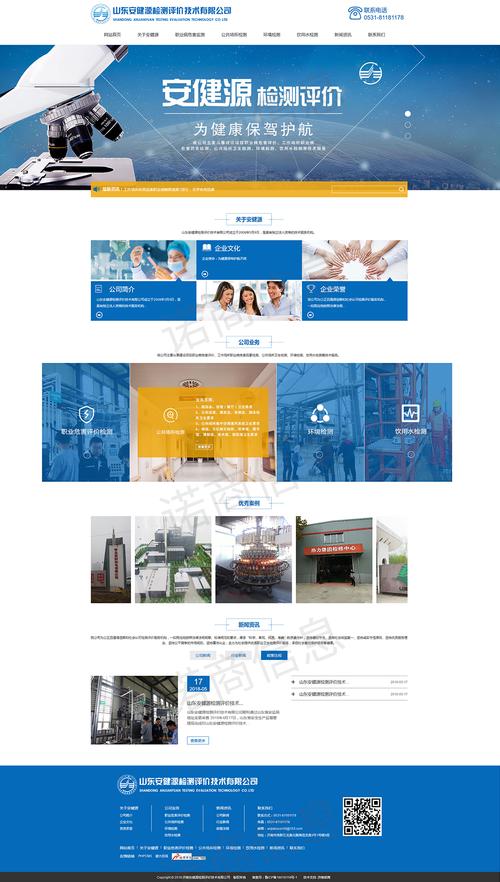 公共场所建设网站