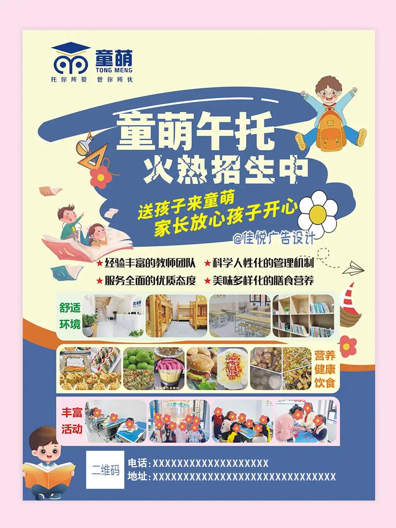 中小企业营销网络托管