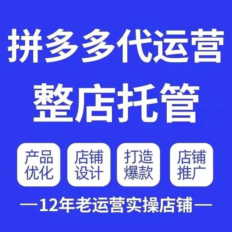 中小企业营销网络托管