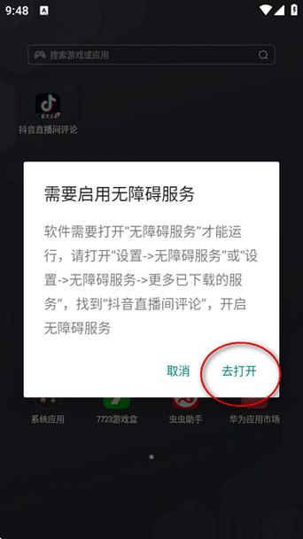 抖音刷赞软件或平台,抖音代刷评论