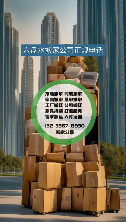 六盘水网络公司电话