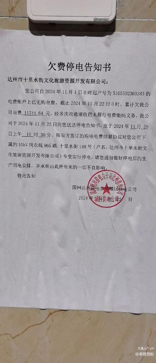 互联网络品牌续费通知