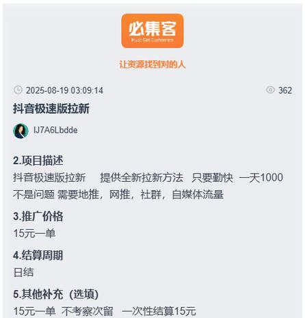 抖音刷双击10秒刷免费,免费刷快手业务下单