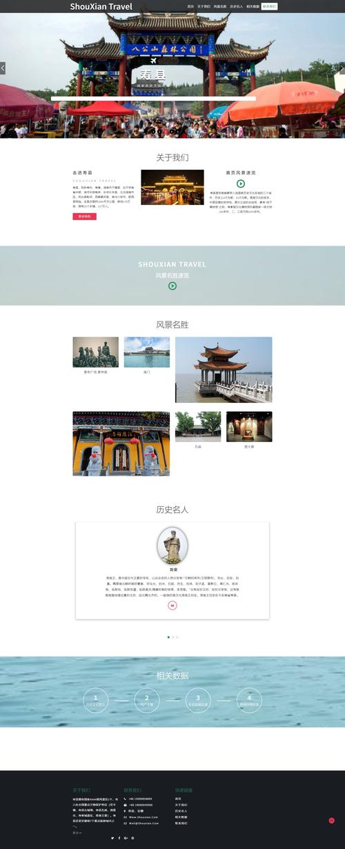 旅游网站建设设计公司