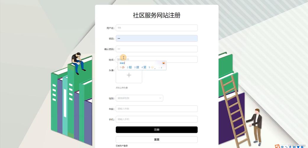 社区网站建设怎么办