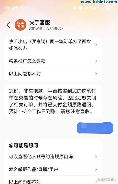 快手秒刷平台网站，快手自助下单平台 业务