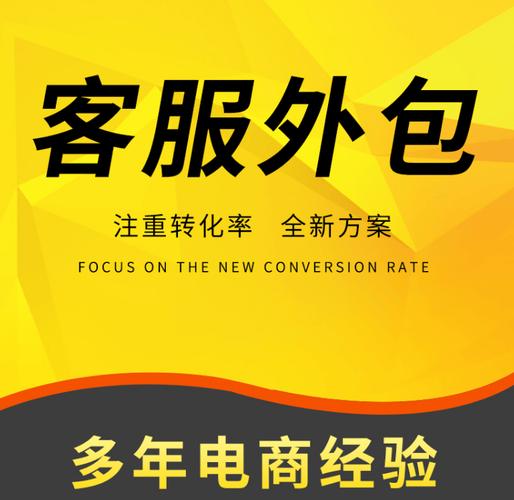 网络营销外包是什么意思