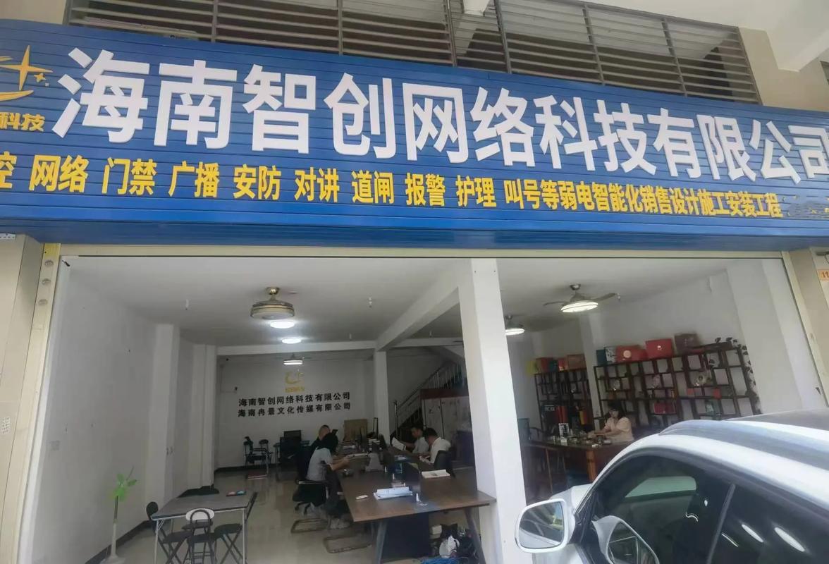 海南詹州网络公司有哪些