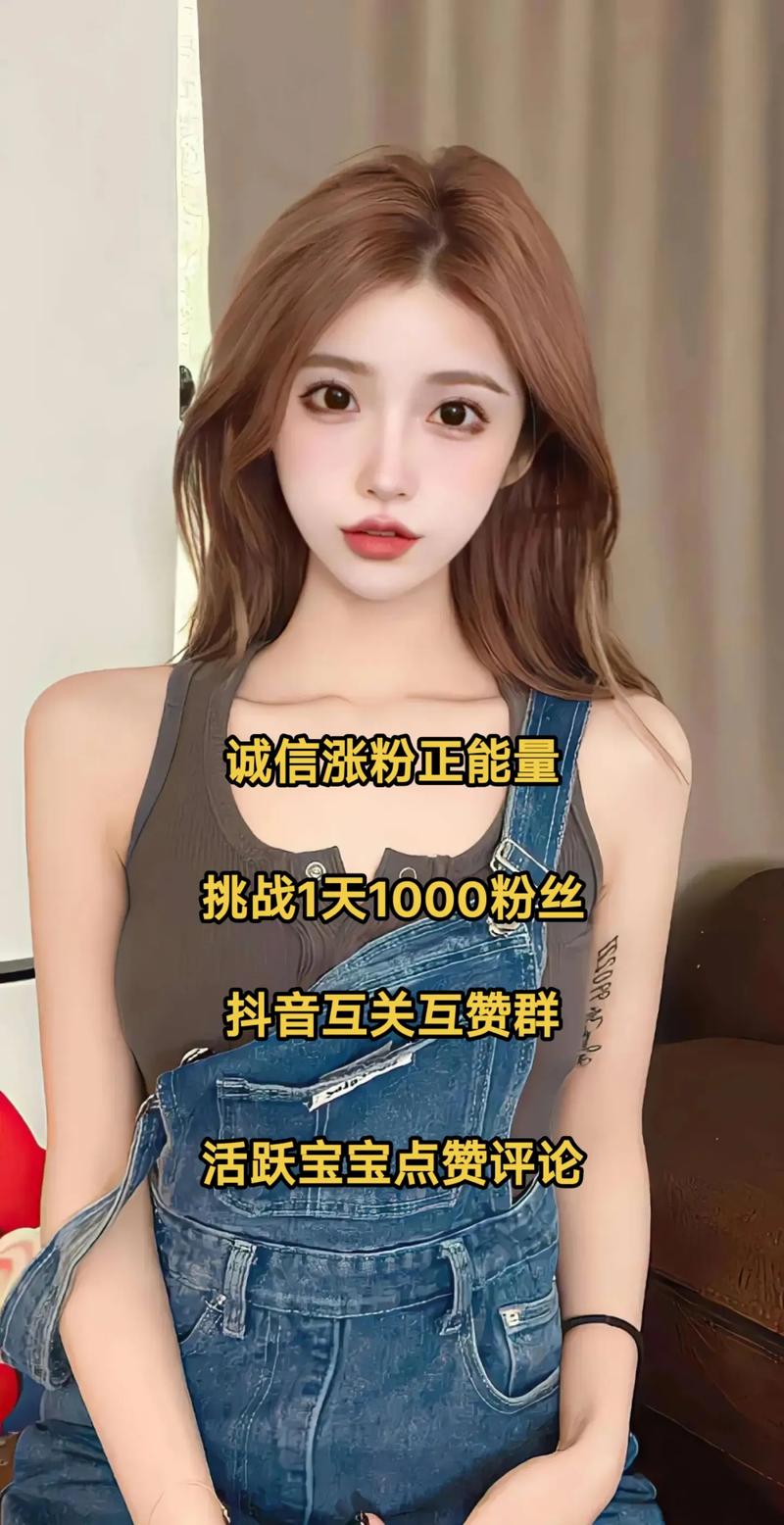 抖音免费刷赞平台，qq快手业务互刷平台