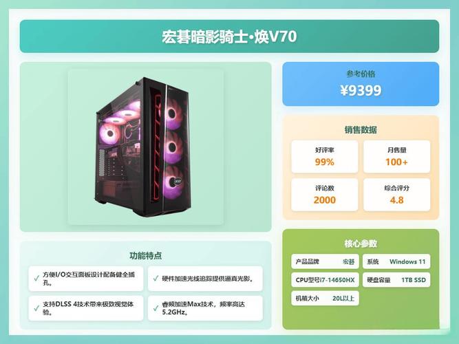 宏基电脑组装机配置单