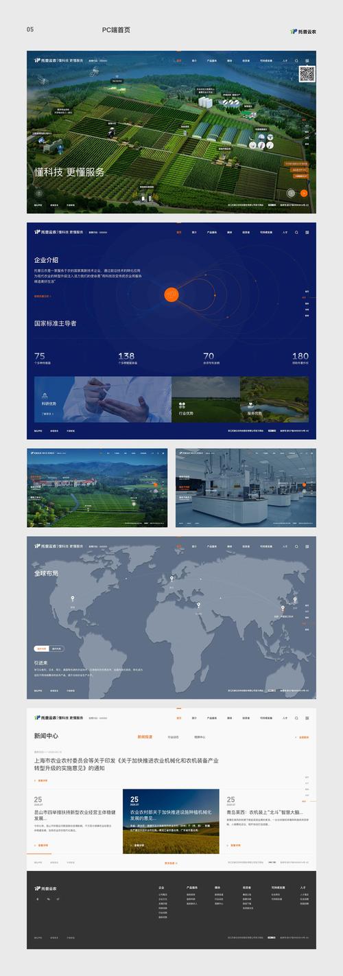 自动化设计网站建设