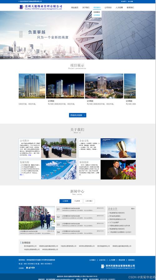 自动化设计网站建设
