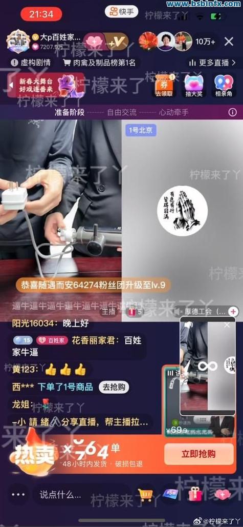 快手直播评论秒刷,快手真人业务网站