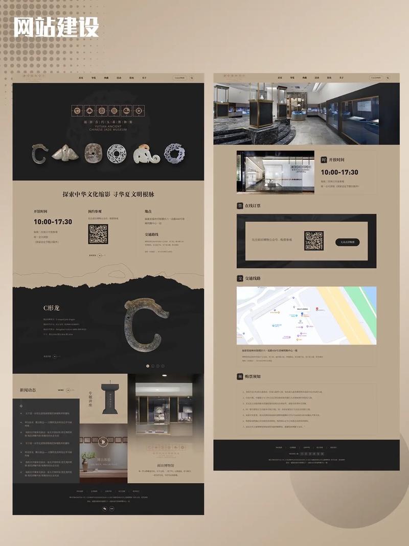 企业网站建设骆诗设计